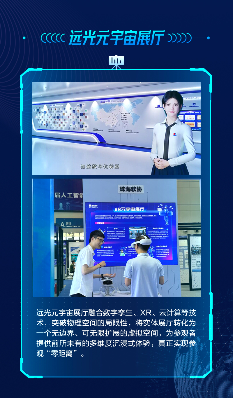 虚实融合，空间互联！体验元宇宙奇妙之旅