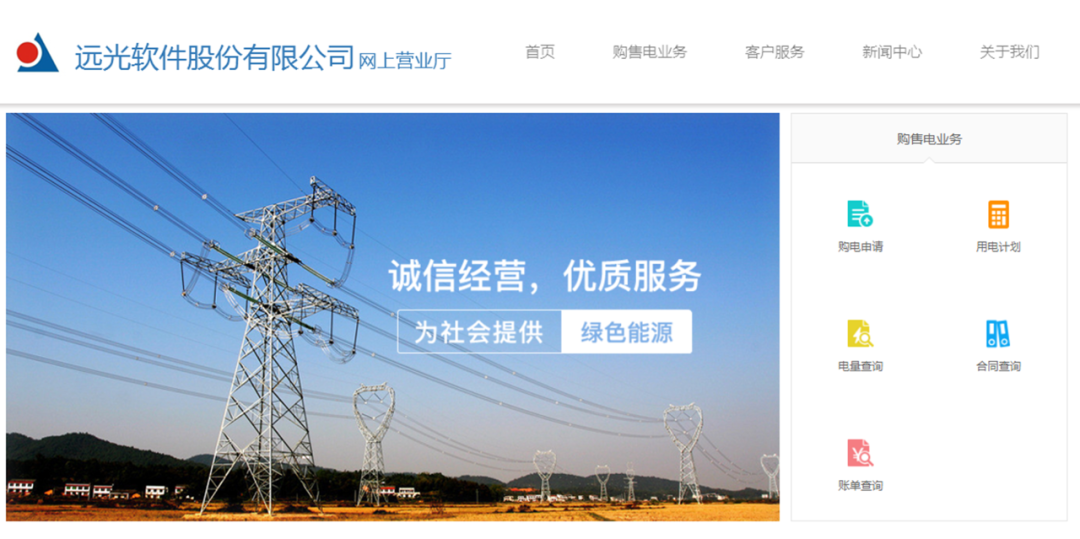 jiuyou.com购售电一体化云平台：赋能电力交易，实现智慧售电