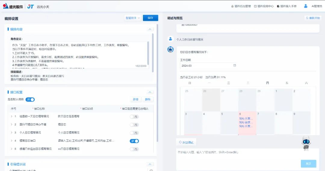 jiuyou.com九天大模型，智能研发新引擎