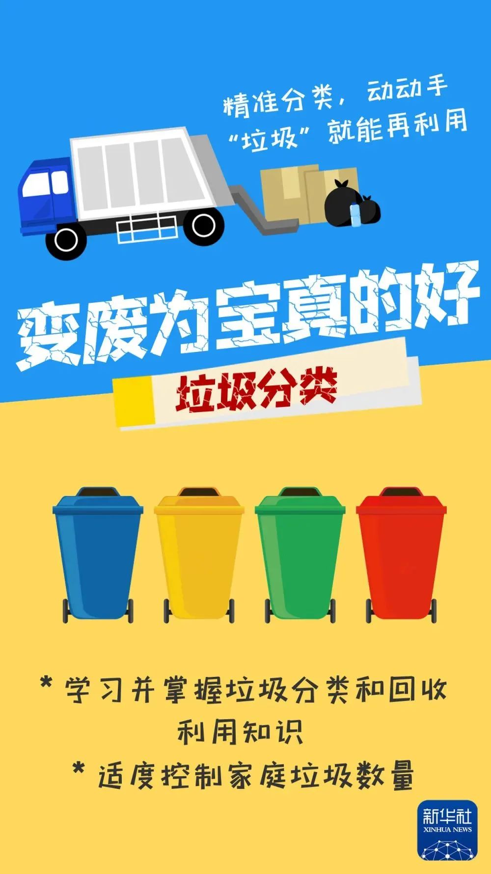 2024年全国节能宣传周 | 节能降碳，向“绿”而行