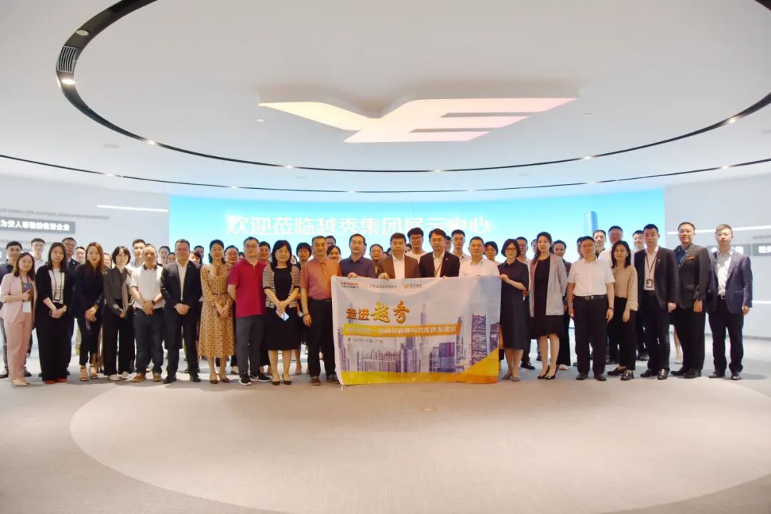 走进越秀集团，jiuyou.com软件助力央国企迈向世界一流财务管理与司库体系建设