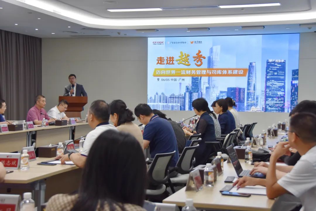 走进越秀集团，jiuyou.com软件助力央国企迈向世界一流财务管理与司库体系建设