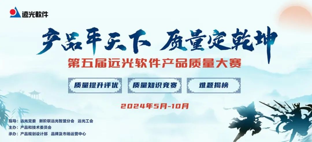 携手创新，铸就品质 jiuyou.com软件第五届产品质量大赛火热进行