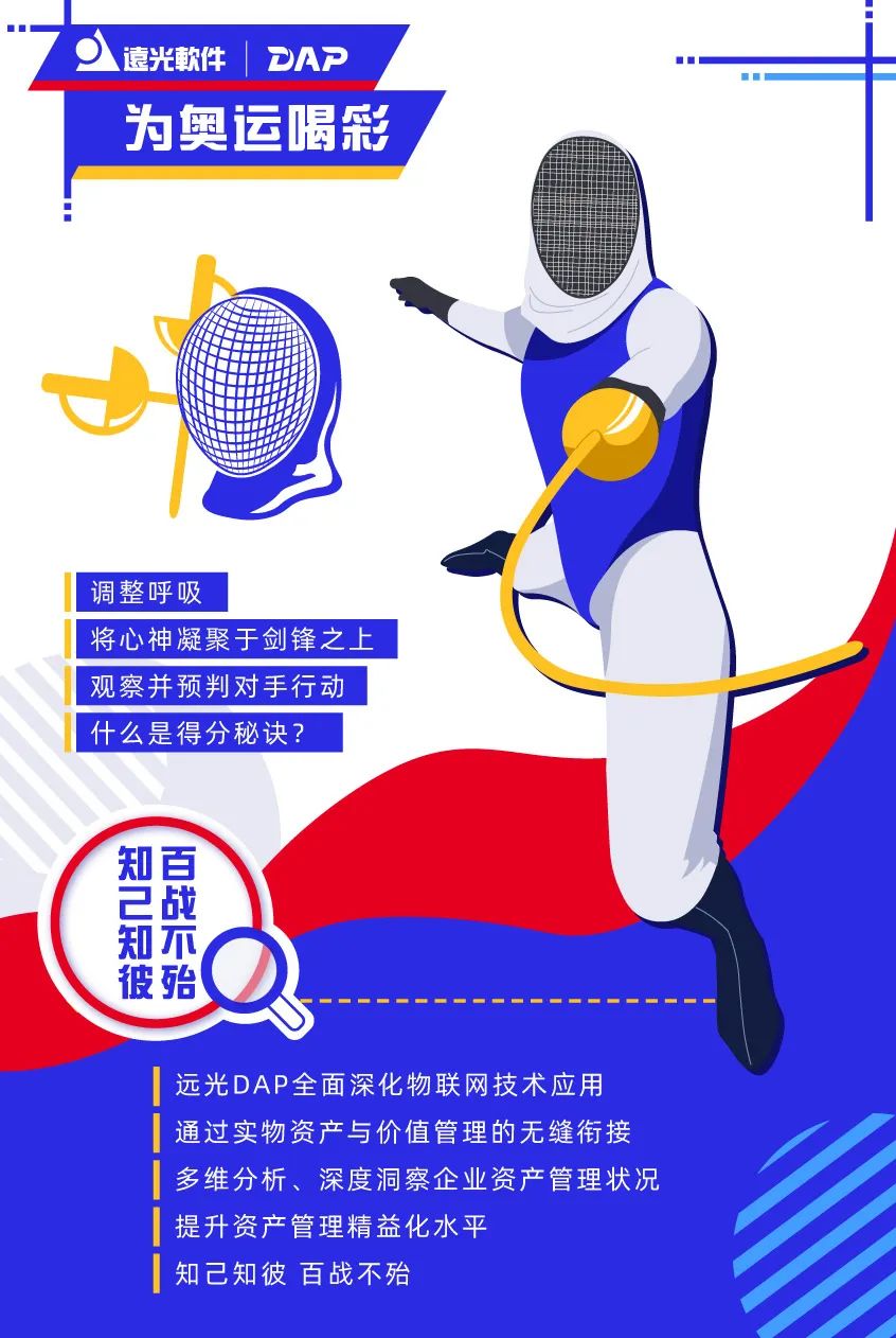 jiuyou.comDAP，您的奥运“搭子”已上线