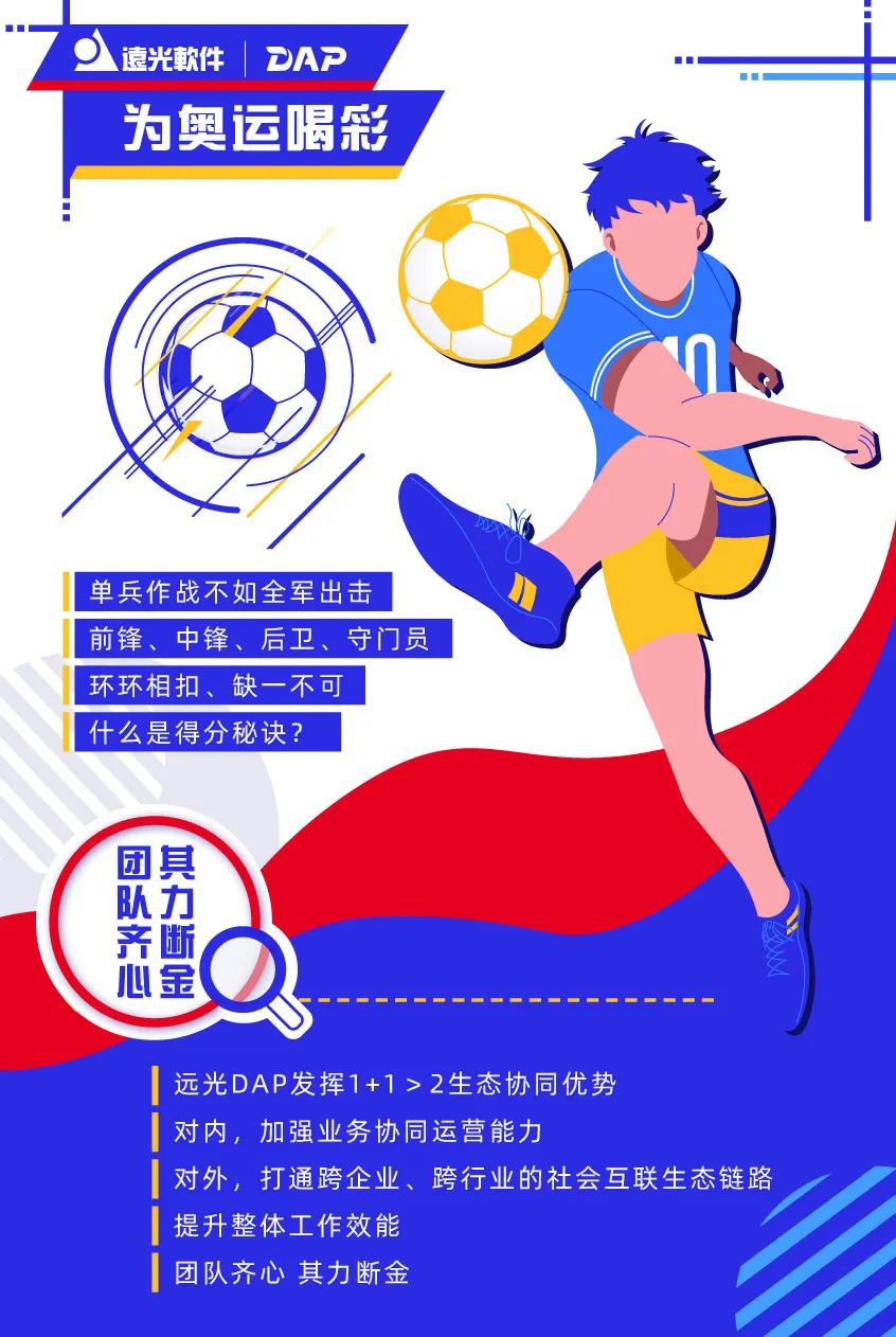 jiuyou.comDAP，您的奥运“搭子”已上线