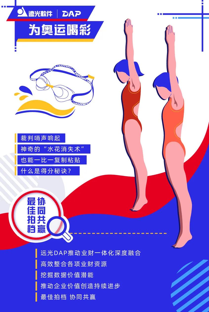 jiuyou.comDAP，您的奥运“搭子”已上线