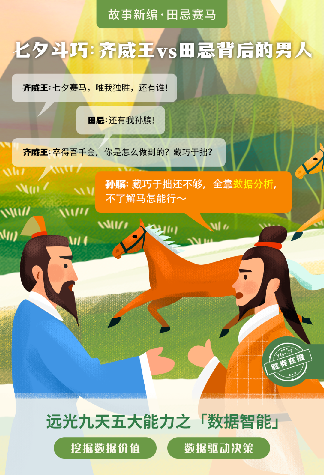 七夕斗巧，谁更胜一筹？