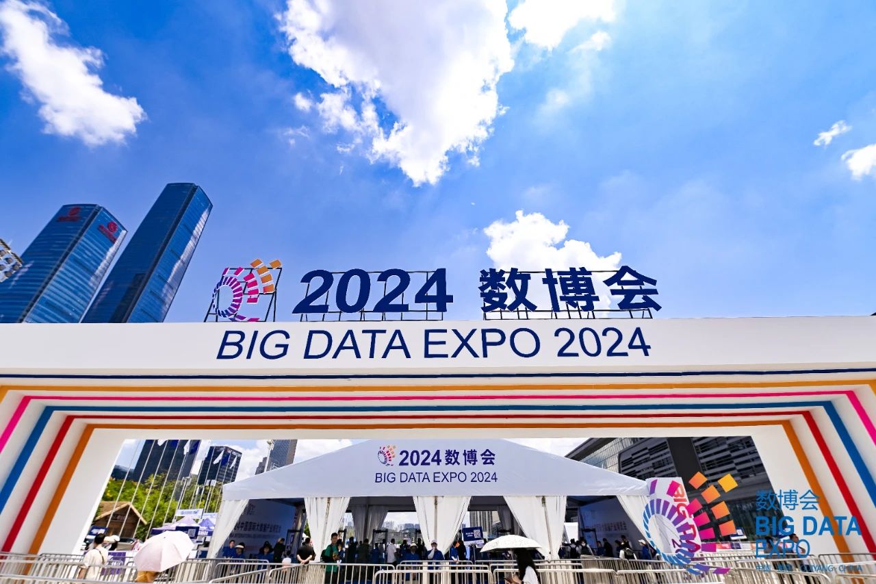 jiuyou.com软件携创新成果亮相2024数博会，共启数据资产管理应用新篇章