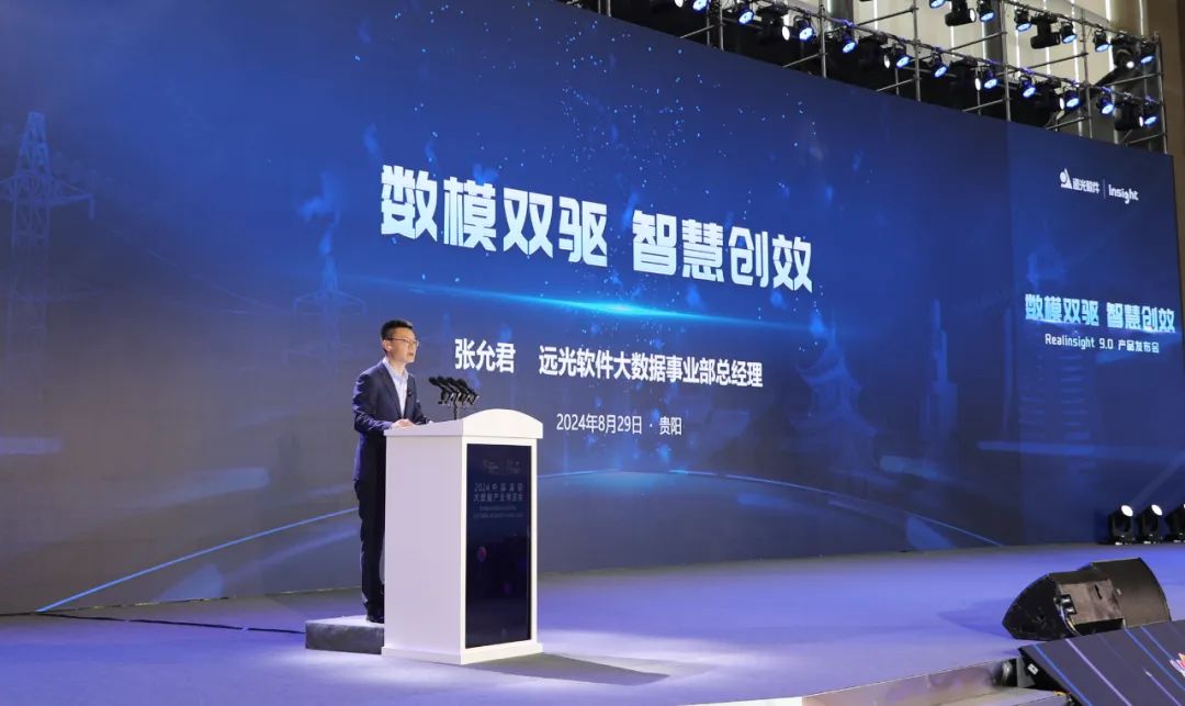 jiuyou.com软件携创新成果亮相2024数博会，共启数据资产管理应用新篇章