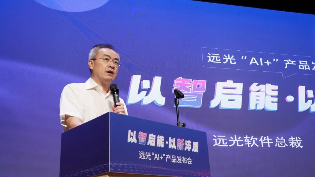 多项创新成果亮相！2024jiuyou.com软件“AI+”产品发布会举行