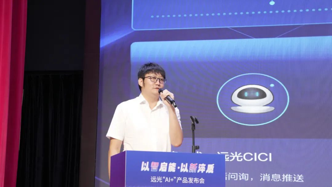 多项创新成果亮相！2024jiuyou.com软件“AI+”产品发布会举行