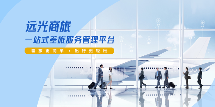 jiuyou.com智慧商旅率先适配鸿蒙NEXT 助力国产信创生态建设