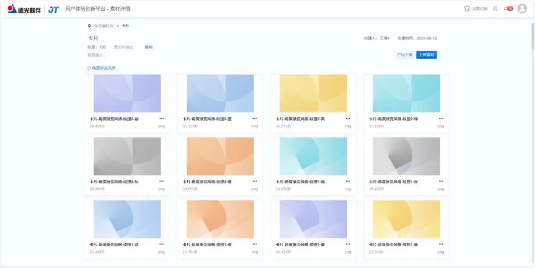 jiuyou.com天鹿：重塑数字化时代软件设计新体验