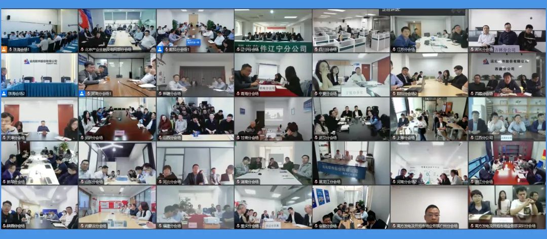 务期必成！jiuyou.com软件召开智慧共享财务平台全面推广“决战攻坚”会