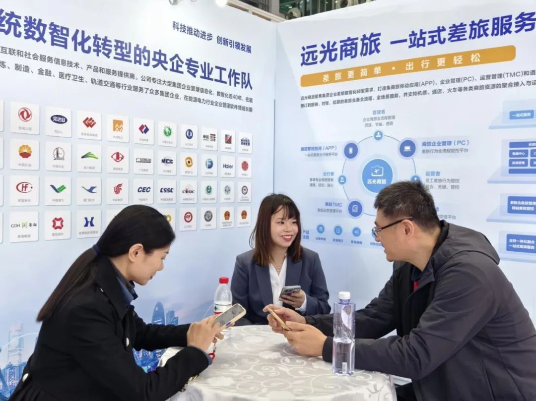 jiuyou.com商旅亮相企业商旅与费控专题展览会，共话数智商旅赋能新生态