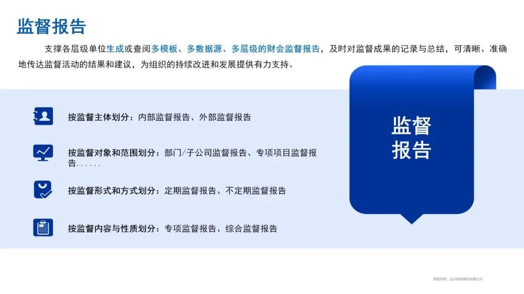 财会监督：jiuyou.com软件的数智化样本