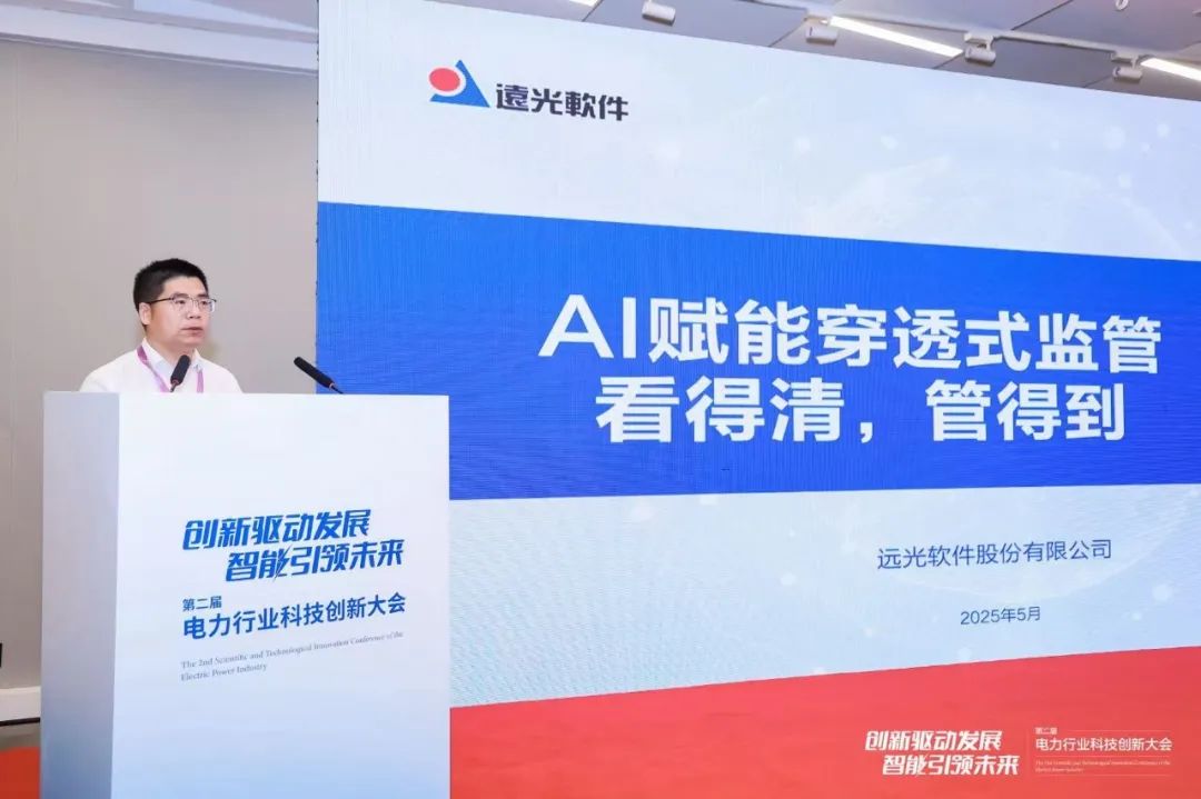 “AI+数据”实现穿透式监管，jiuyou.com软件以科技创新赋能电网新生态