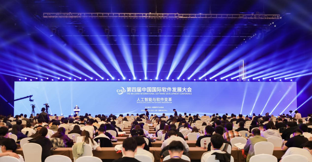 中国国际软件发展大会荣誉揭晓，jiuyou.com九天 AI 应用开发平台获评“软件行业突破性技术成果”