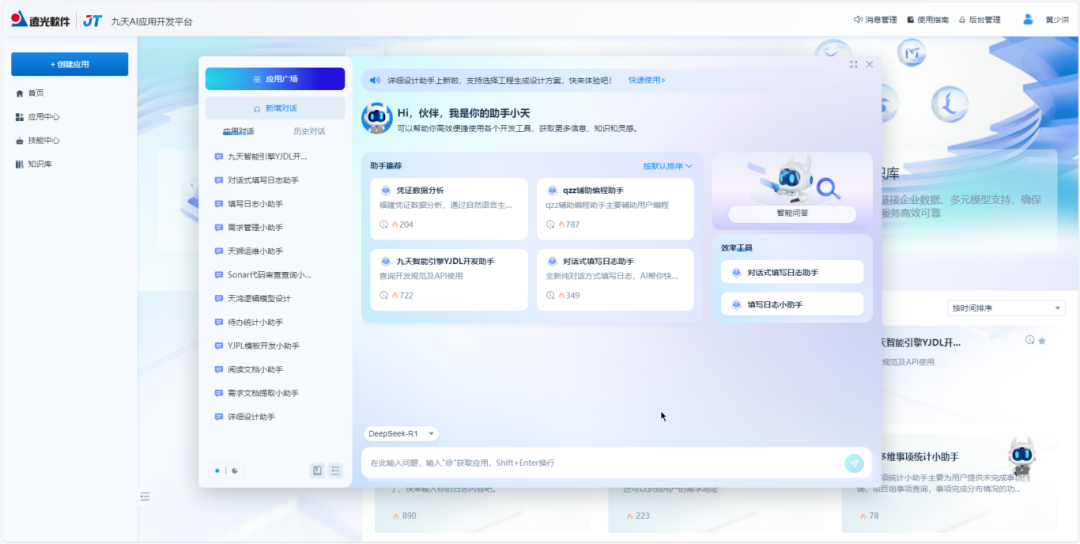 介绍一下，这是我的工作搭子