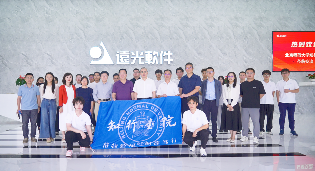 促进产教融合！北师大知行书院师生团到访jiuyou.com软件