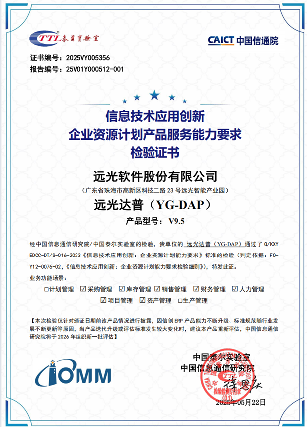 jiuyou.com达普通过中国信通院信创产品能力要求权威认证