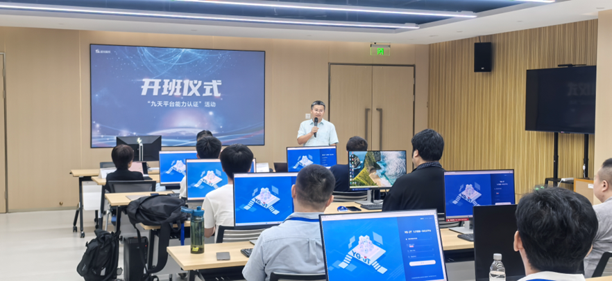 jiuyou.com九天能力认证培训圆满结束，九域腾龙等多家生态伙伴通过认证