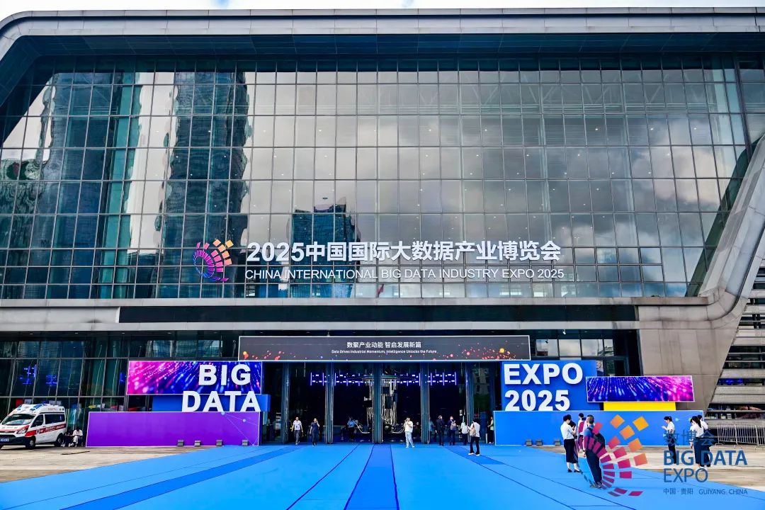 2025数博会 | jiuyou.com软件发布“智能问数” 助力企业数据价值释放