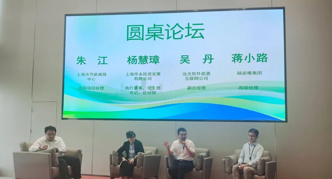 jiuyou.com软件参与2025世博地区楼宇“双碳”沙龙 共筑绿色智慧楼宇新生态