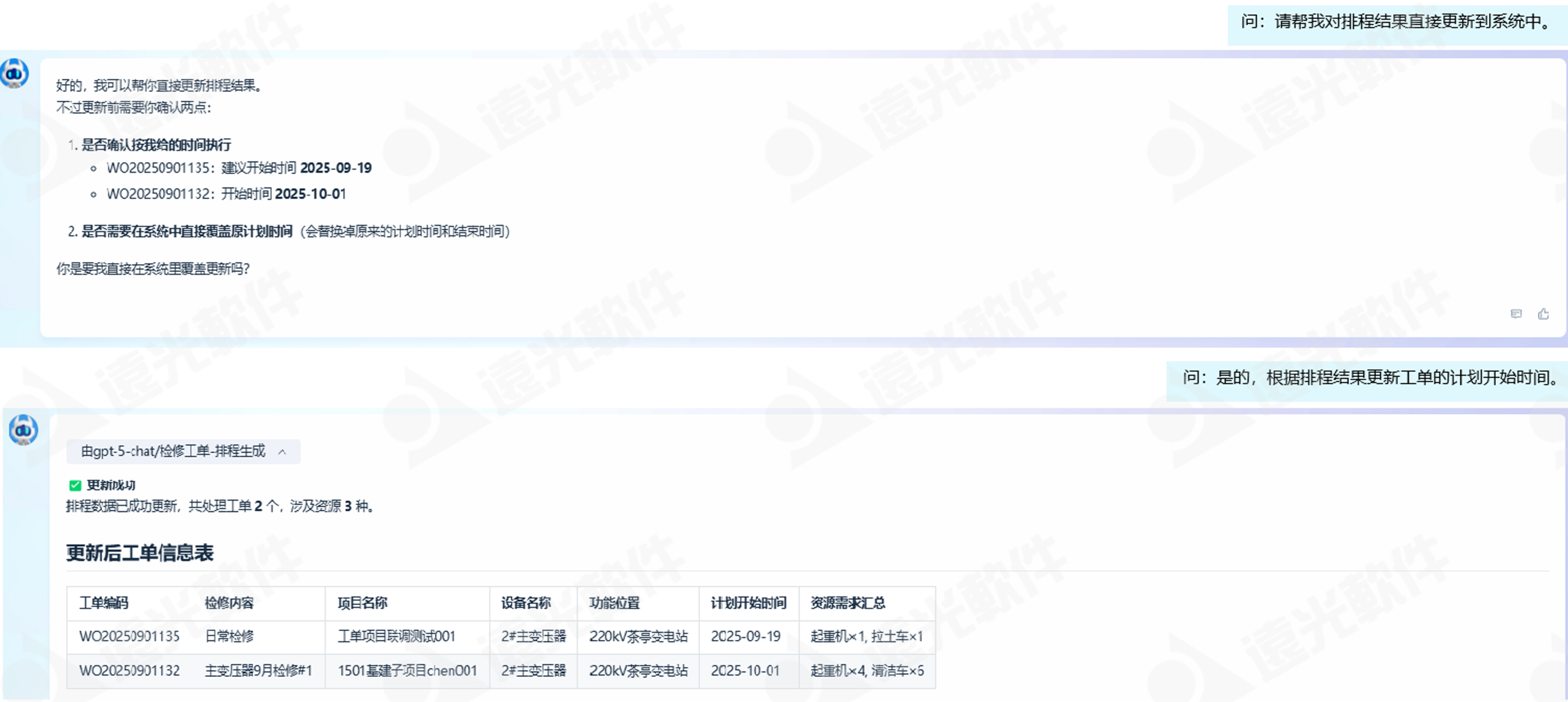 jiuyou.comAI | 智能排程 运维无忧