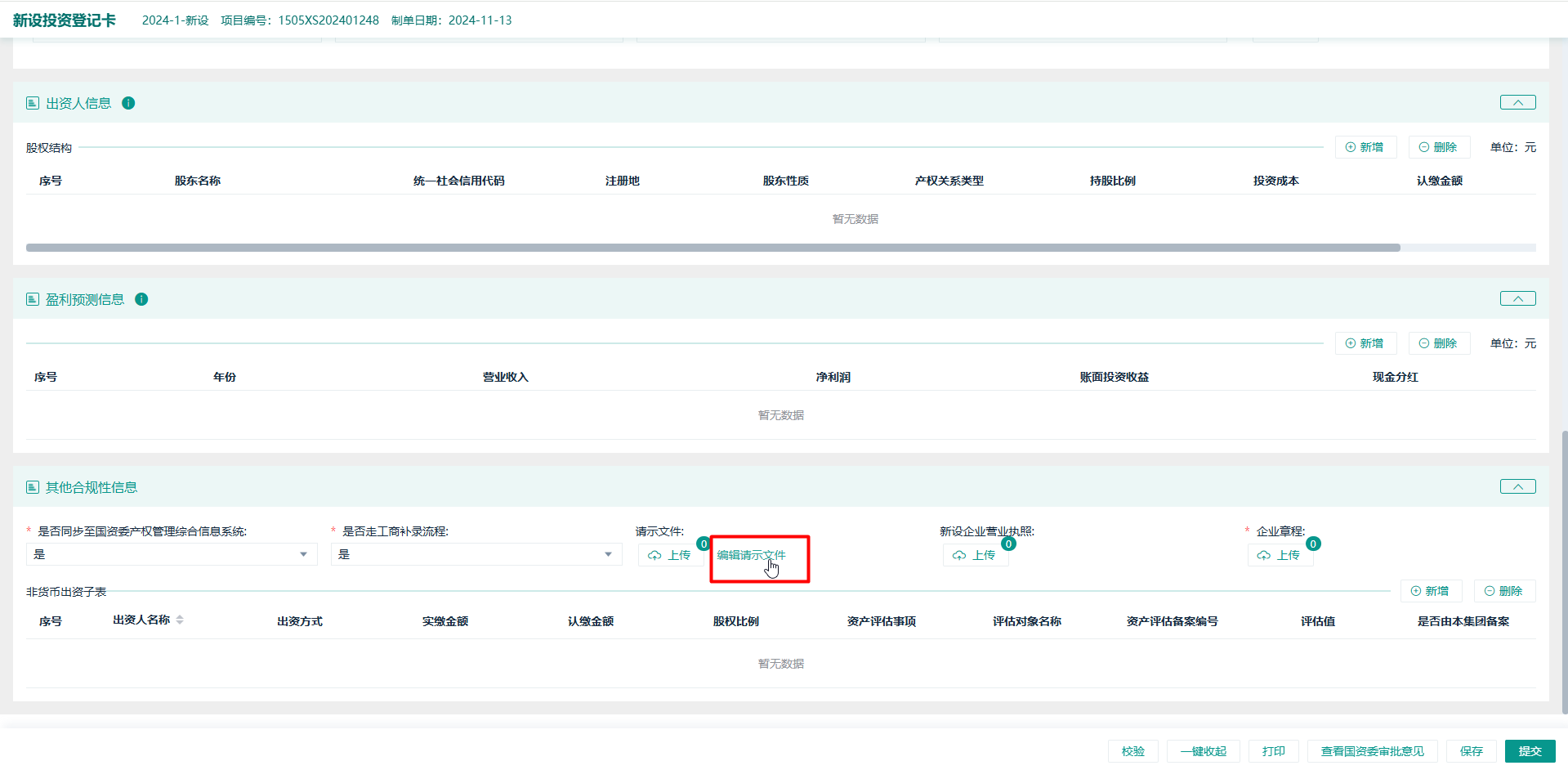 jiuyou.comAI｜告别手工繁琐！智能体助力财税产权工作“驭数有方”
