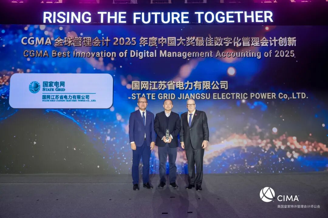 祝贺中国电气装备、国网江苏电力双双斩获“财界奥斯卡”CGMA年度大奖！