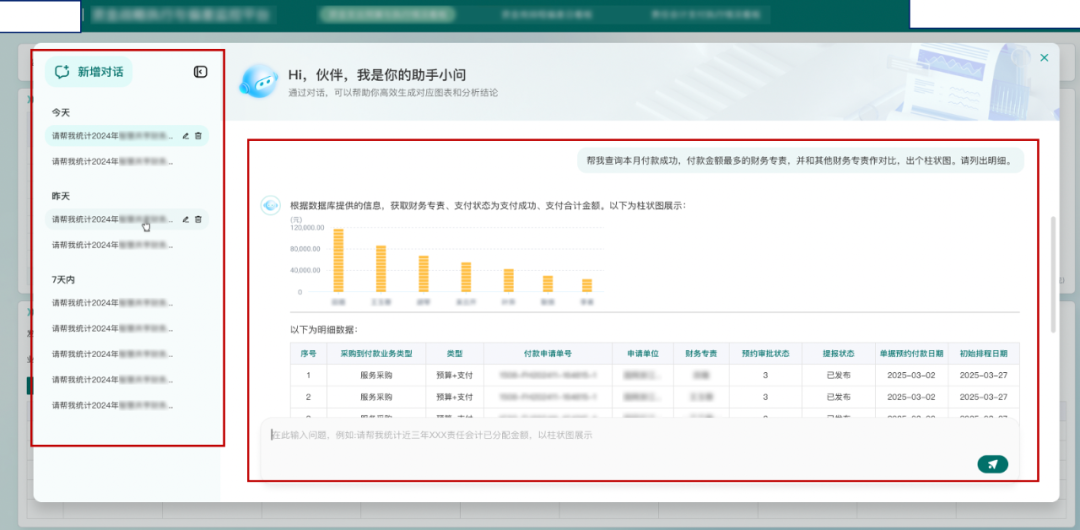 jiuyou.comAI｜精准掌控资金动态，让资金支付管理“心中有数”