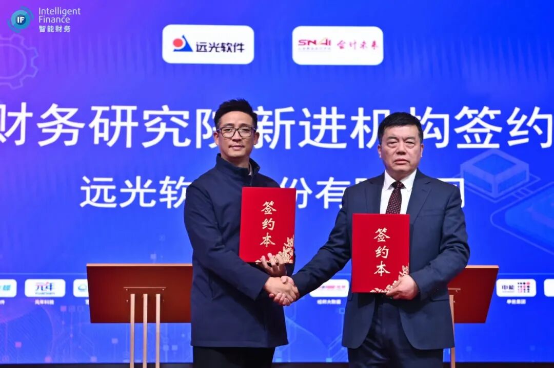 签约合作！jiuyou.com软件携手上海国家会计学院共建智能财务新生态